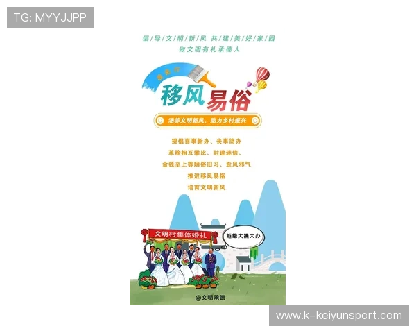 村规民约中开始出现“文明健身与场地维护”条款